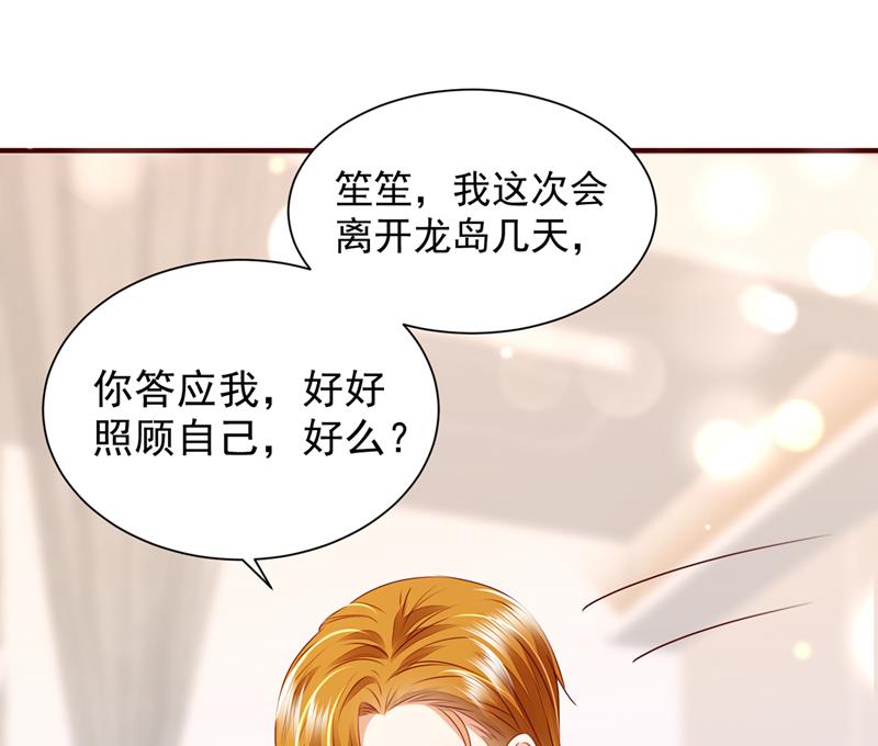 请放心把她交给我72