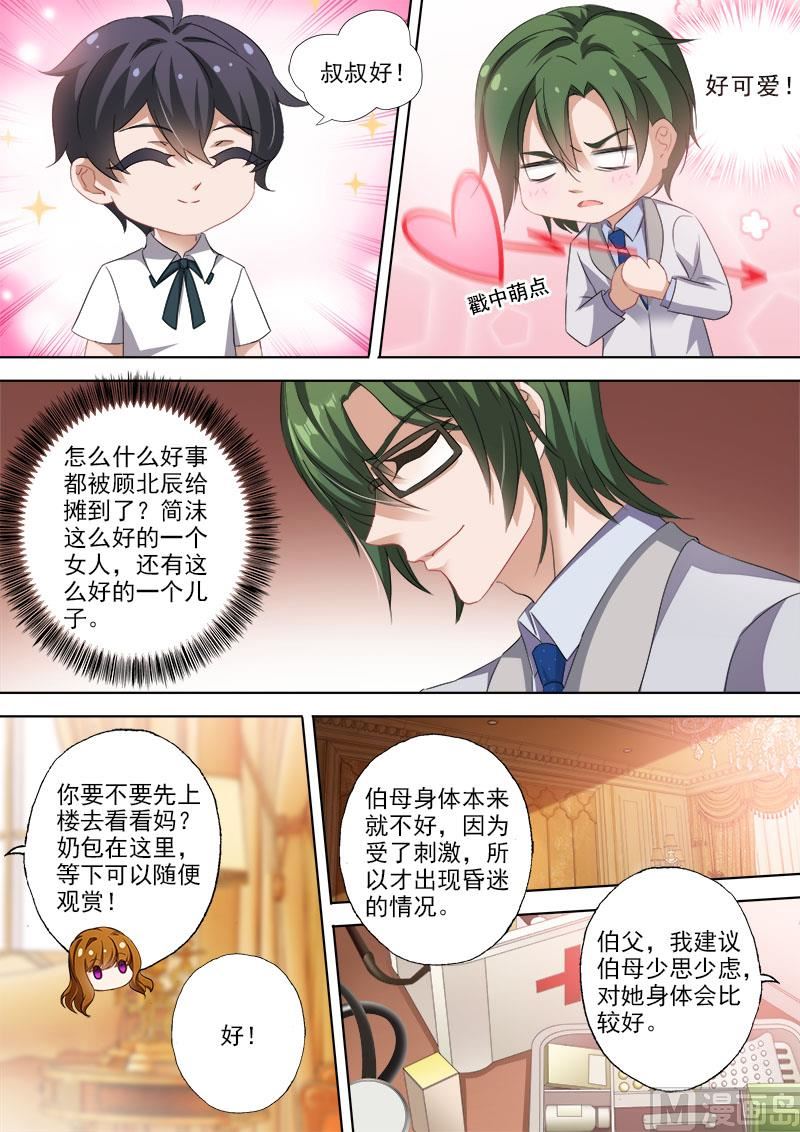 第331话 突发状况3