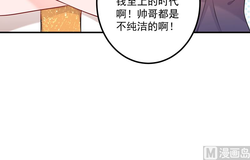 第571话 你只能是我的！6