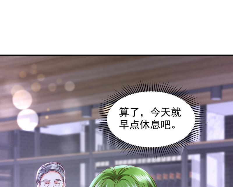 你咬我？！63