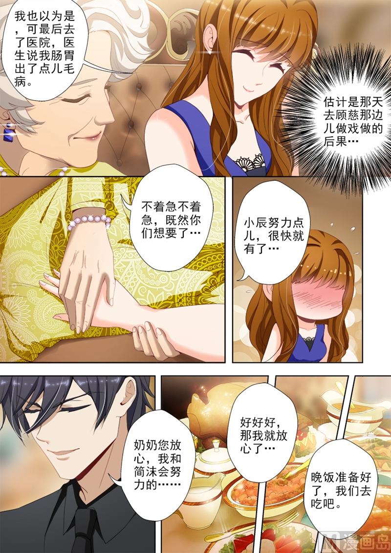 第020话 第三者插足？7