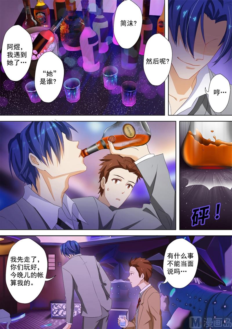 第030话 给了他错觉3