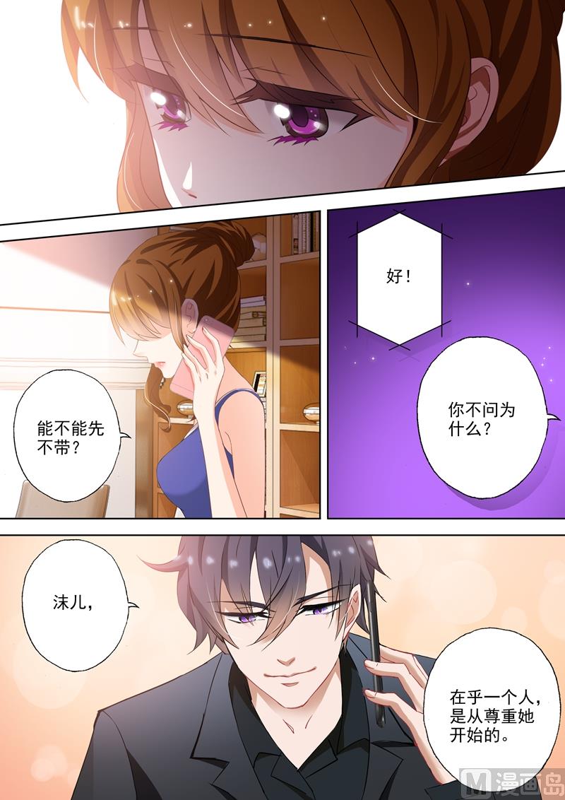 第303话 在乎一个人是从尊重开始6