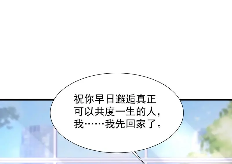 给我照顾你们的机会52