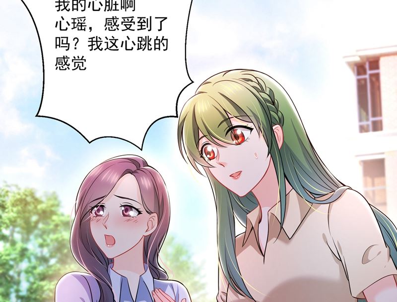 第587话 心机董雪娇37