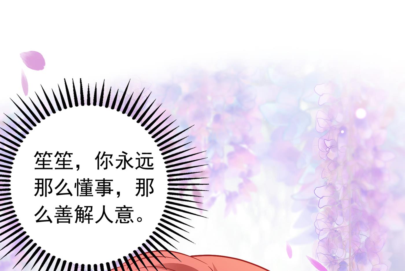你就这么喜欢她？61