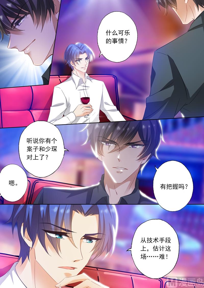 第282话 沫儿你回来了，真好！3