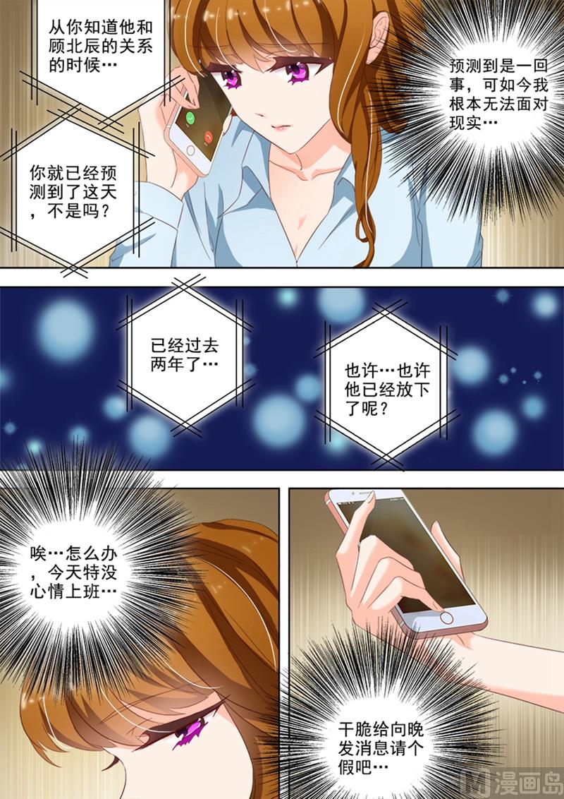 第024话  煎熬，只想躲避5