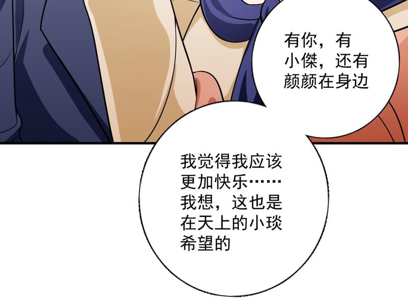 小琰的成人礼31