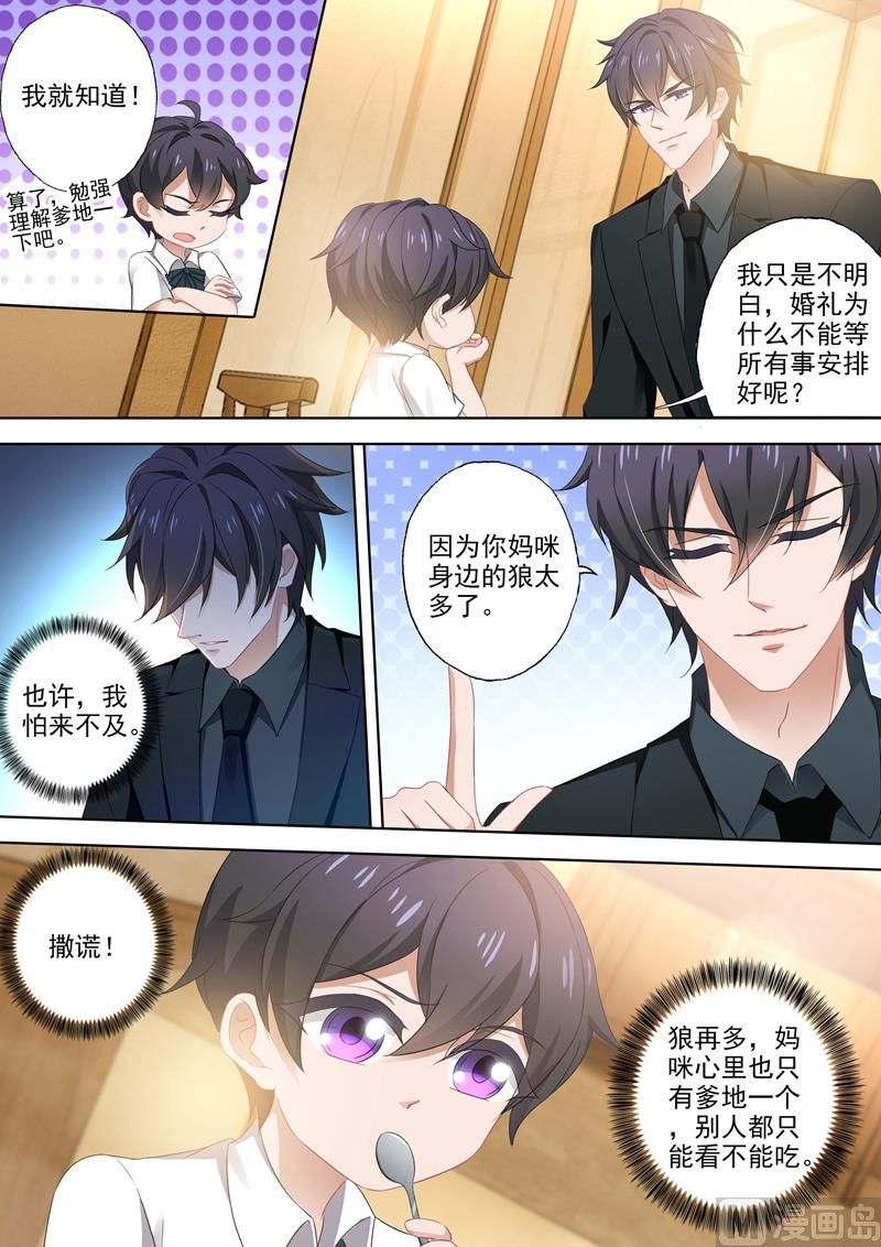 第381话 婚礼进行曲1