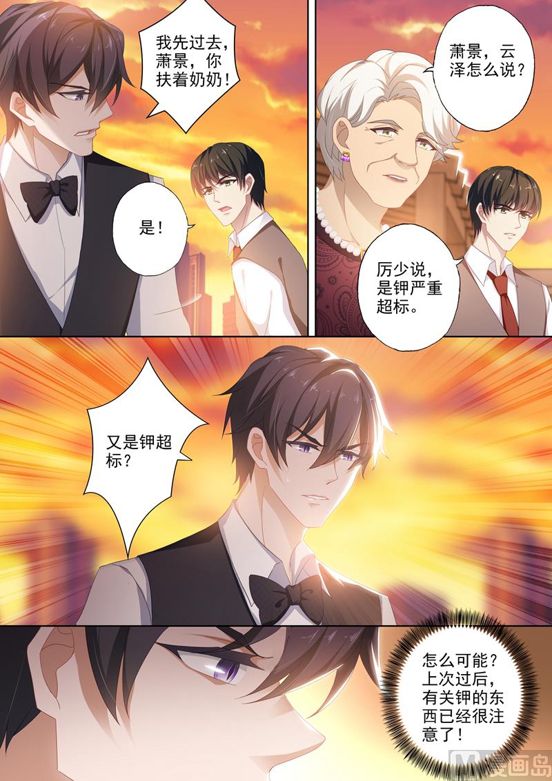 第384话 为她，我什么都愿意！5