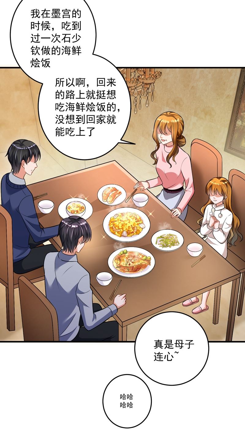 爸妈，我回来了！35