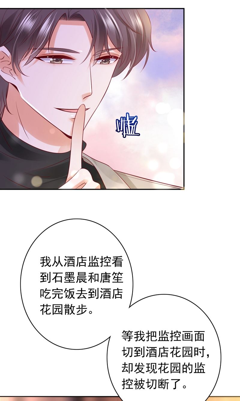 做你女人啊…66