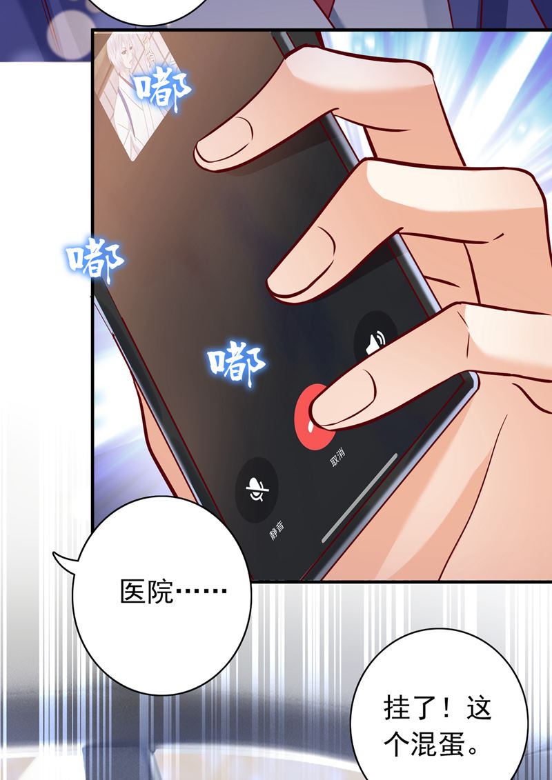 唐笙晕倒了！35