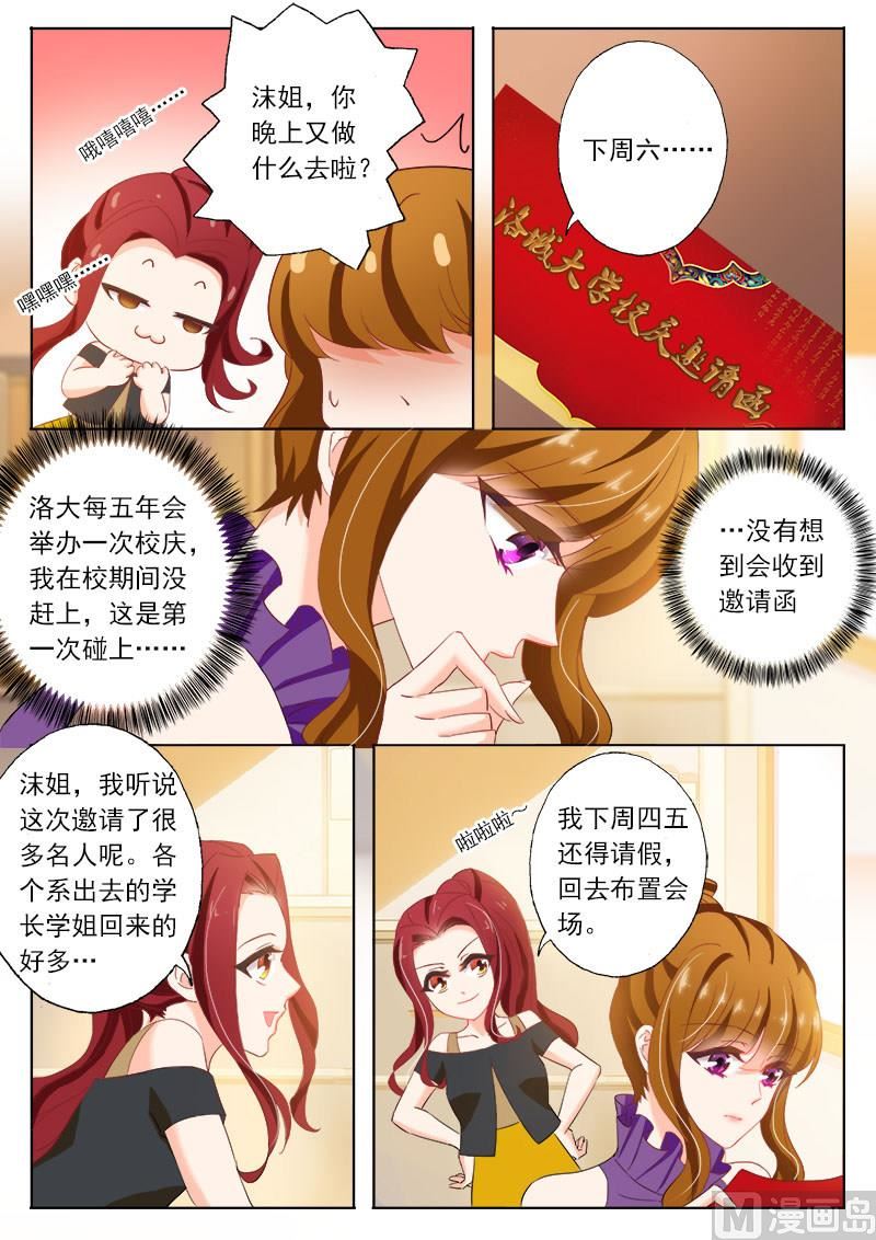 第117话 洛大校庆3