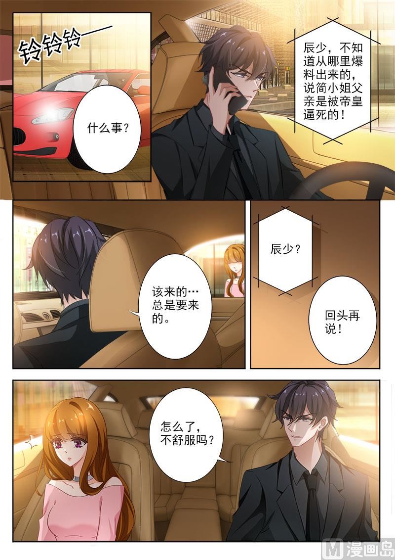 第326话 我说不是，你信吗？4