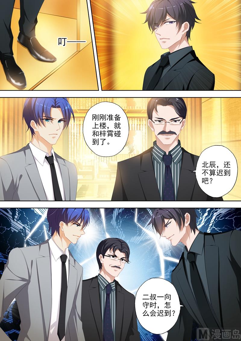 第359话 顾墨怀的鸿门宴7
