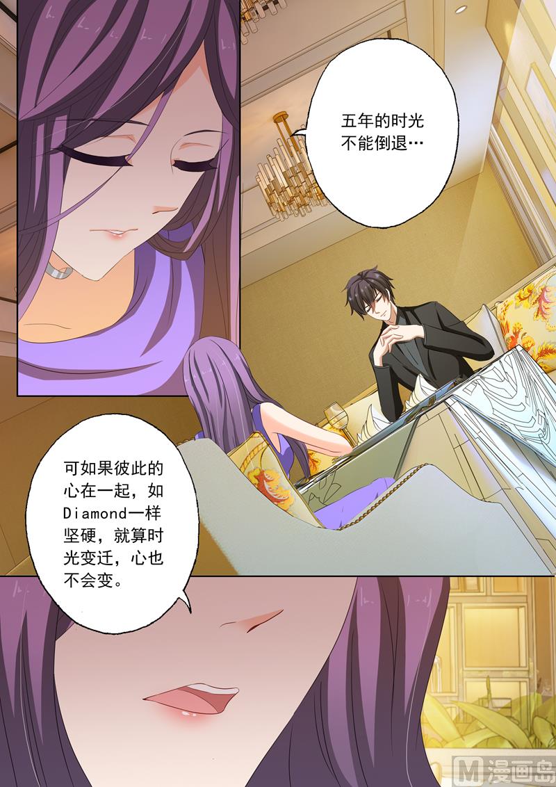 第160话 北辰，你还在爱我6