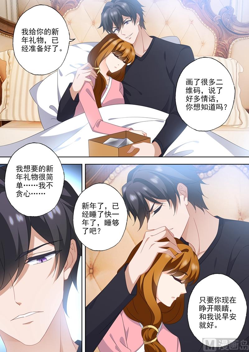 第566话 他的低喃3