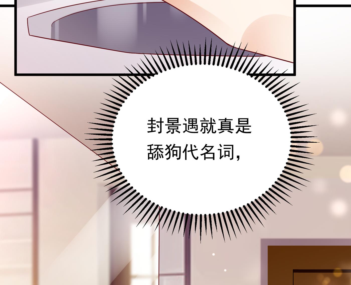 你就这么相信他？76