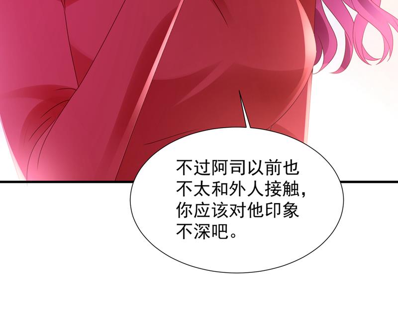 你认识靳少司？36