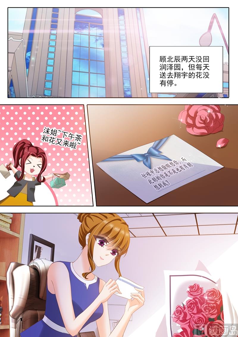 第303话 在乎一个人是从尊重开始3