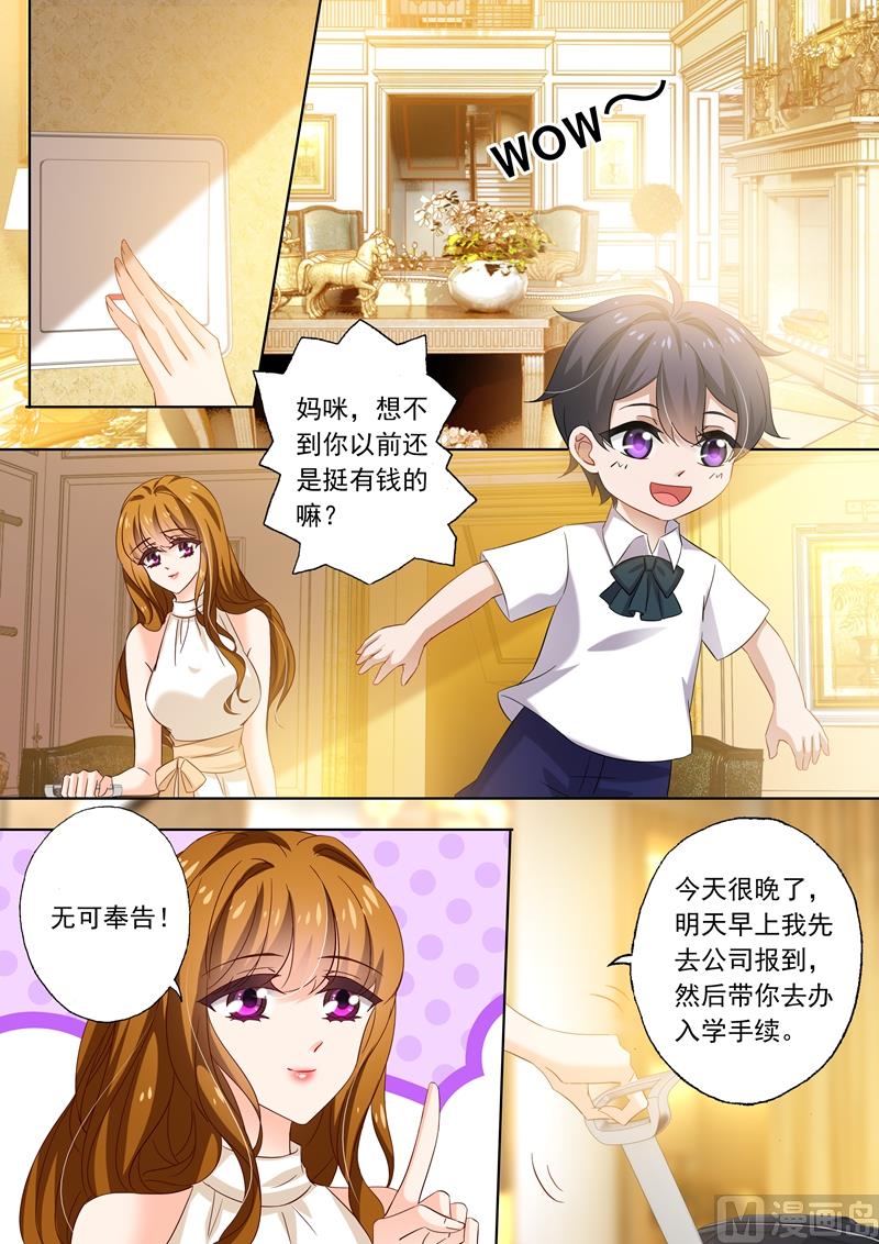 第281话 对她，我势在必得！7