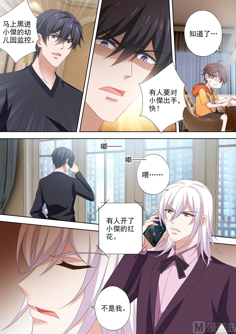 第526话 让简沫回到我身边1