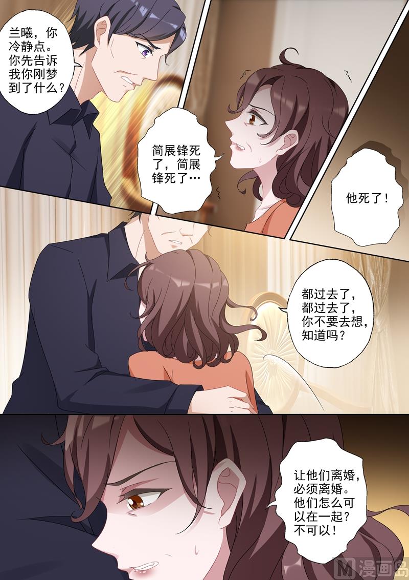 第363话 让他们离婚！5