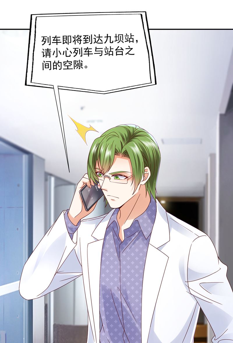 你想让我假公济私？13