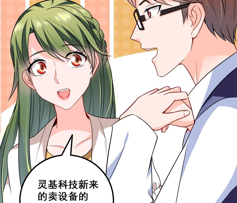 第575话 情敌相见，分外眼红45