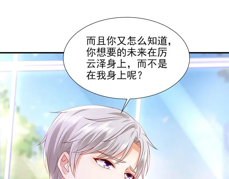 给我照顾你们的机会41