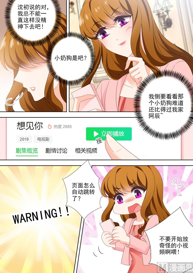 第540话 她需要心理治疗！1