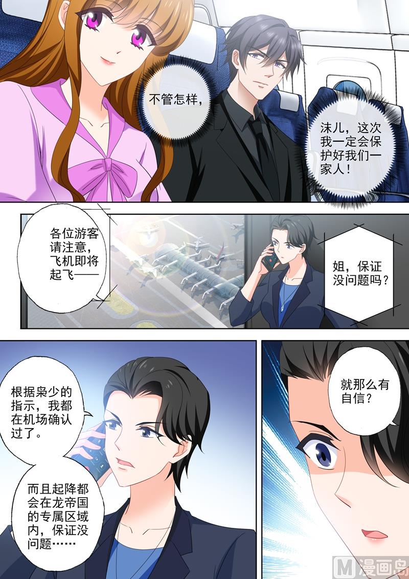 第535话 神秘的紫发男人？2