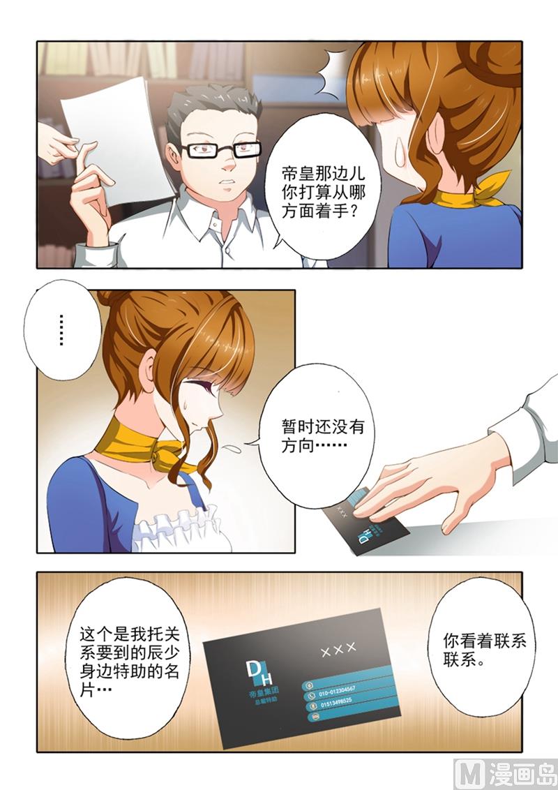 第006话 答应放水，你怎么报答我？6