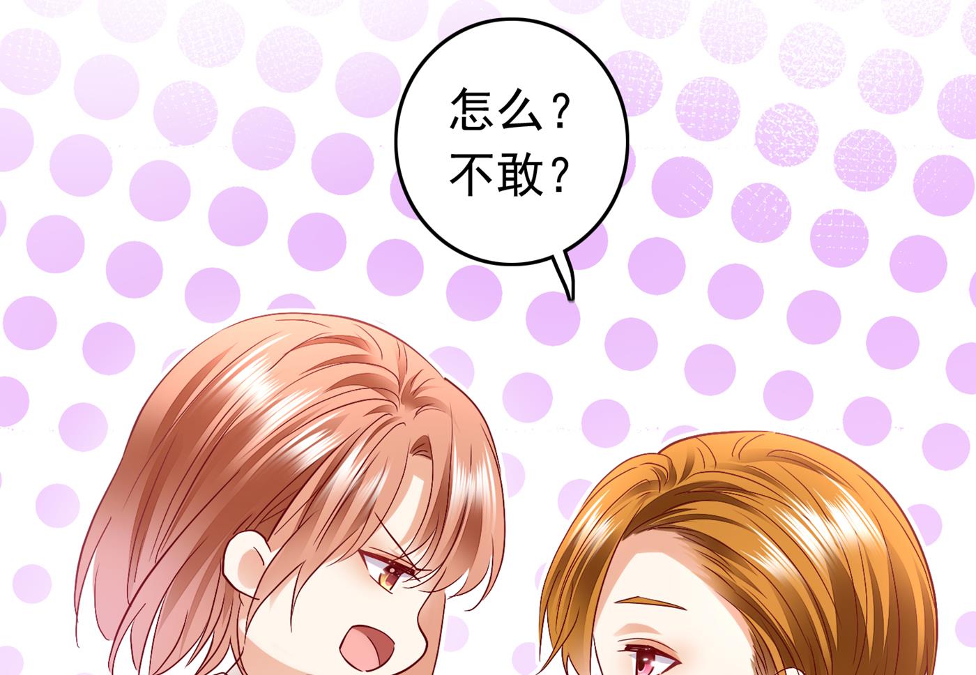 带你去见别的女人78