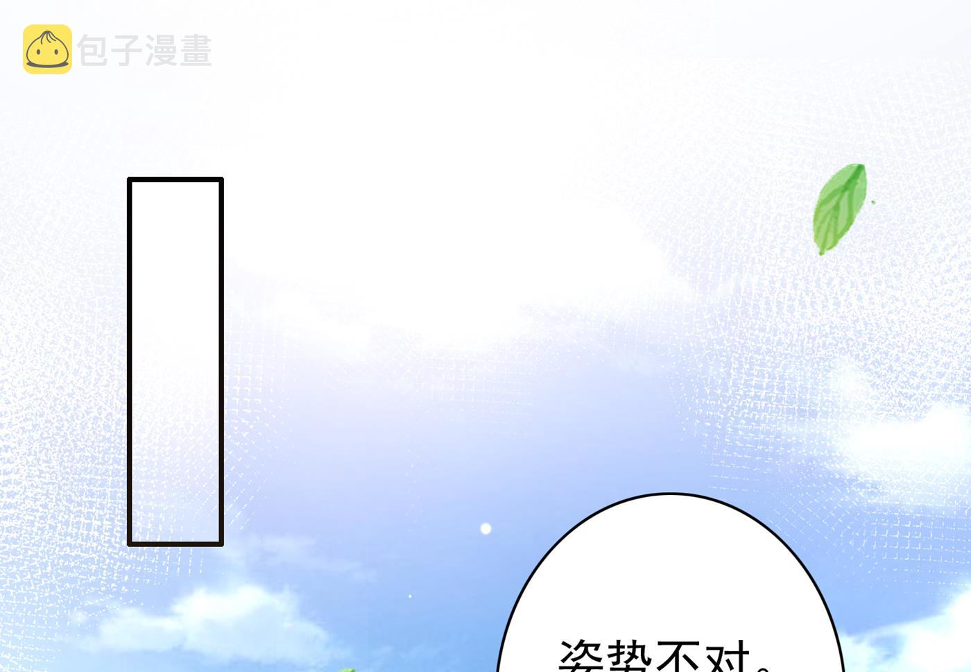 勾引男人是我的强项13