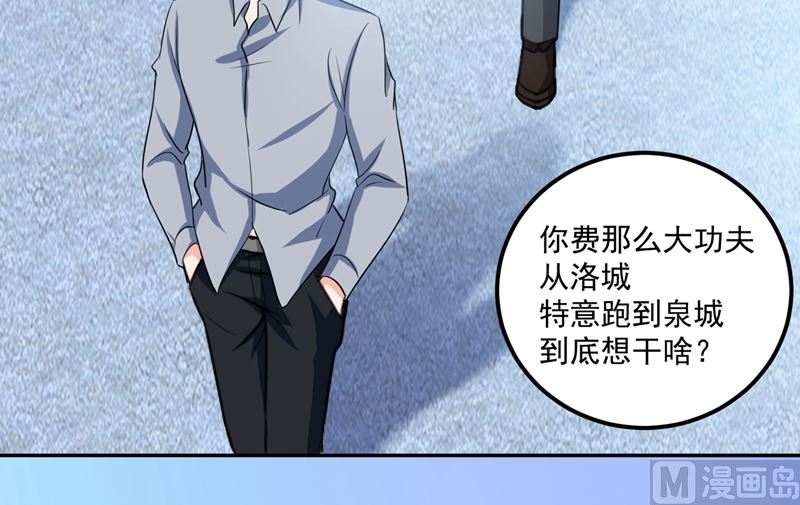 番外 顾小少爷和他的青梅72