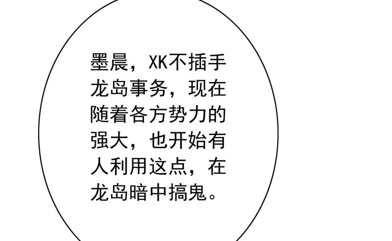 石墨晨！你又耍我！39