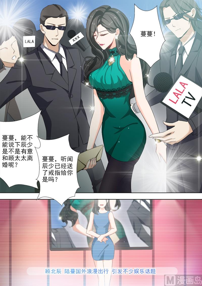 第020话 第三者插足？1