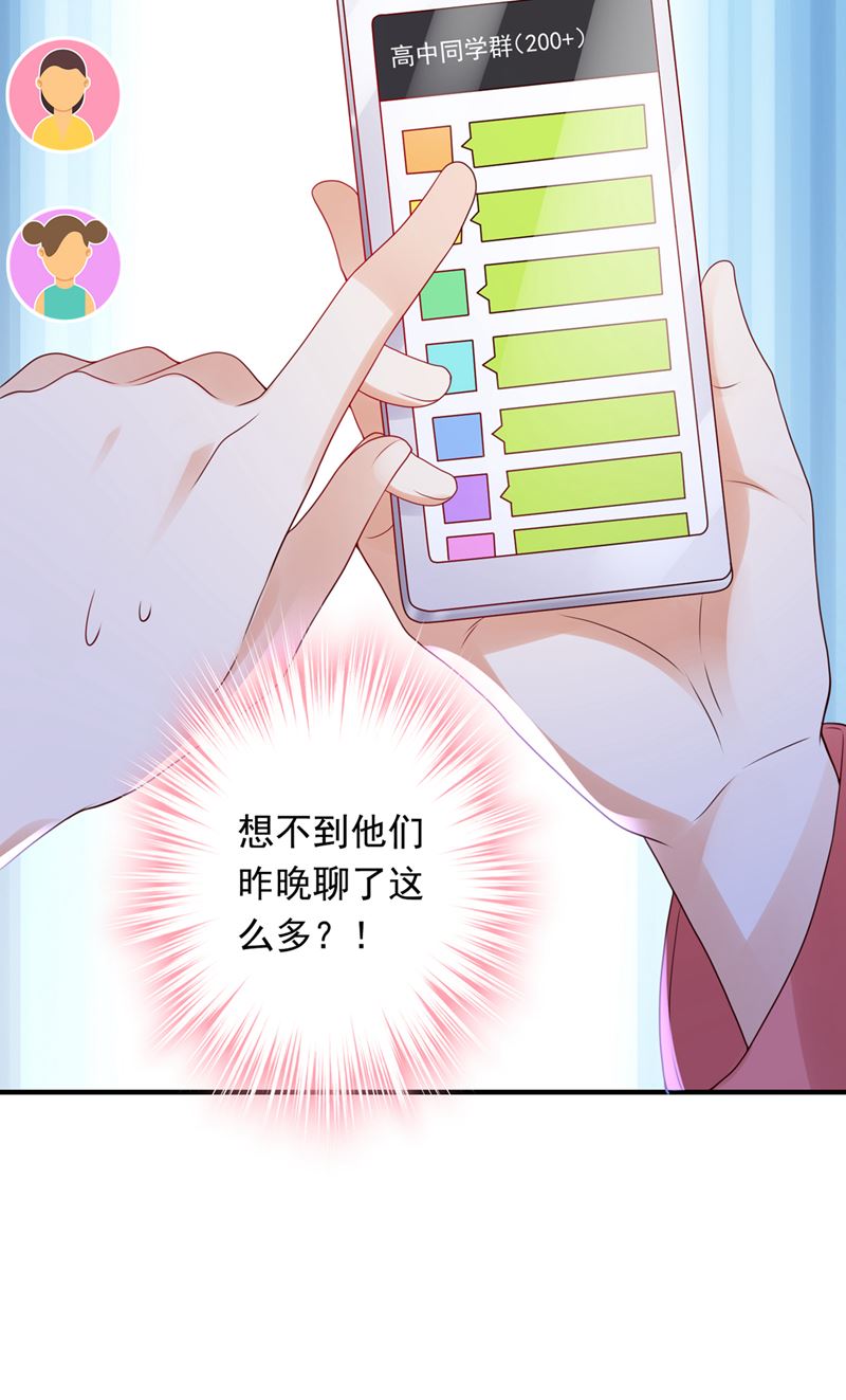 她在故意cue我？31