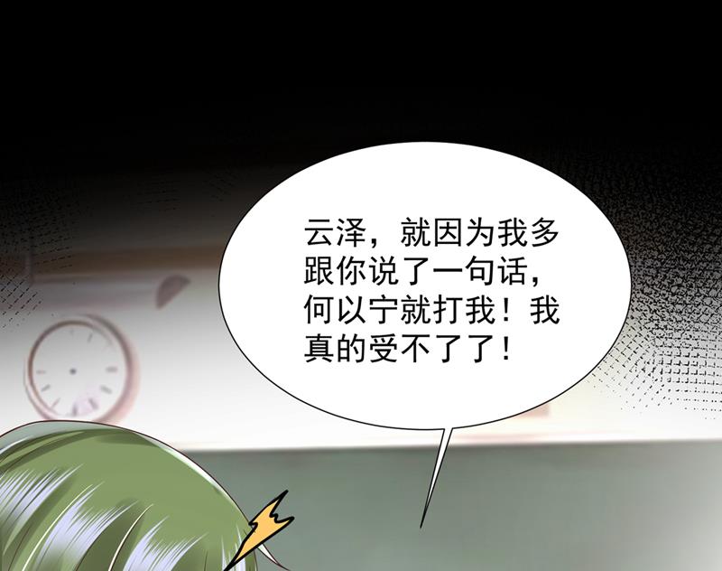 我不需要你的照顾9