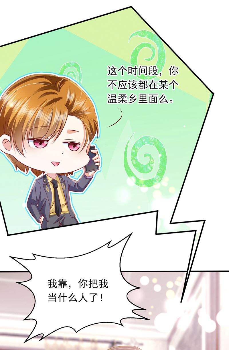 唐笙是我的底线19