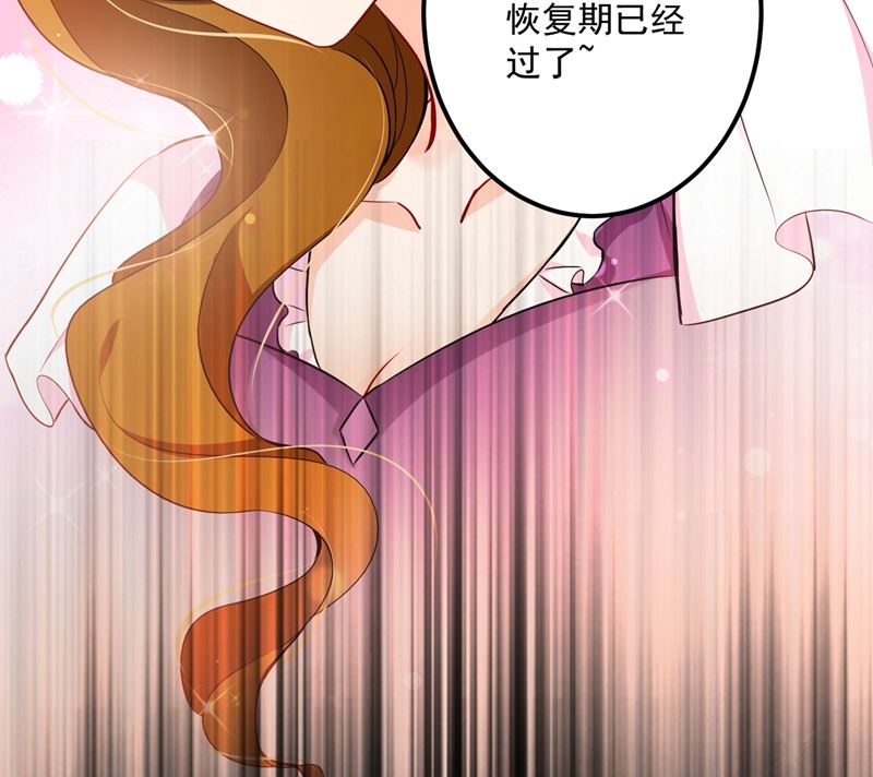第576话 顾北辰的腹黑日常(特别篇）13