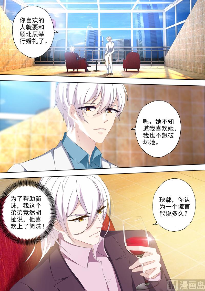 第381话 婚礼进行曲3