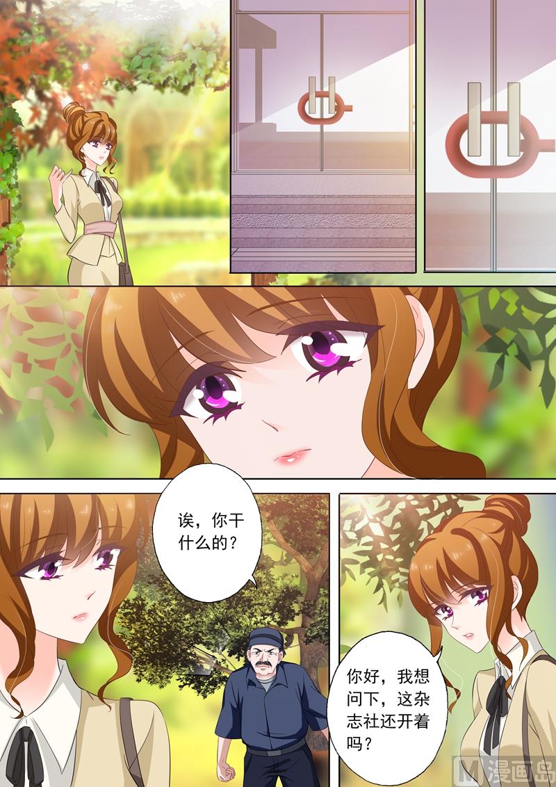 第240话 杂志社倒闭了？！2