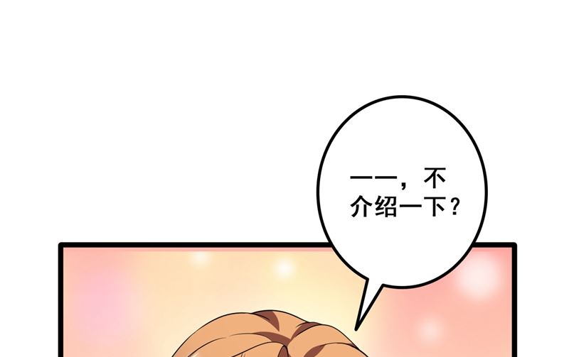 第575话 情敌相见，分外眼红38