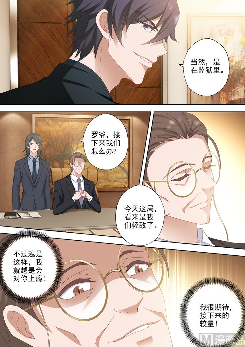 第487话 彻底隔绝的二人5