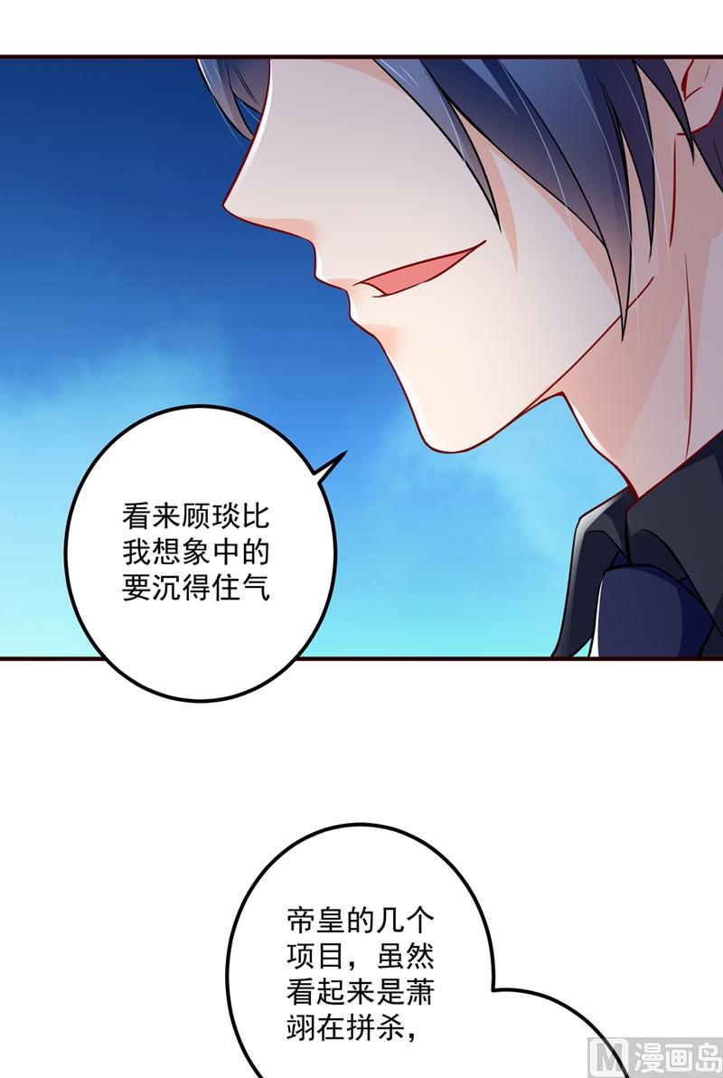 第593话 恋爱萌芽了78