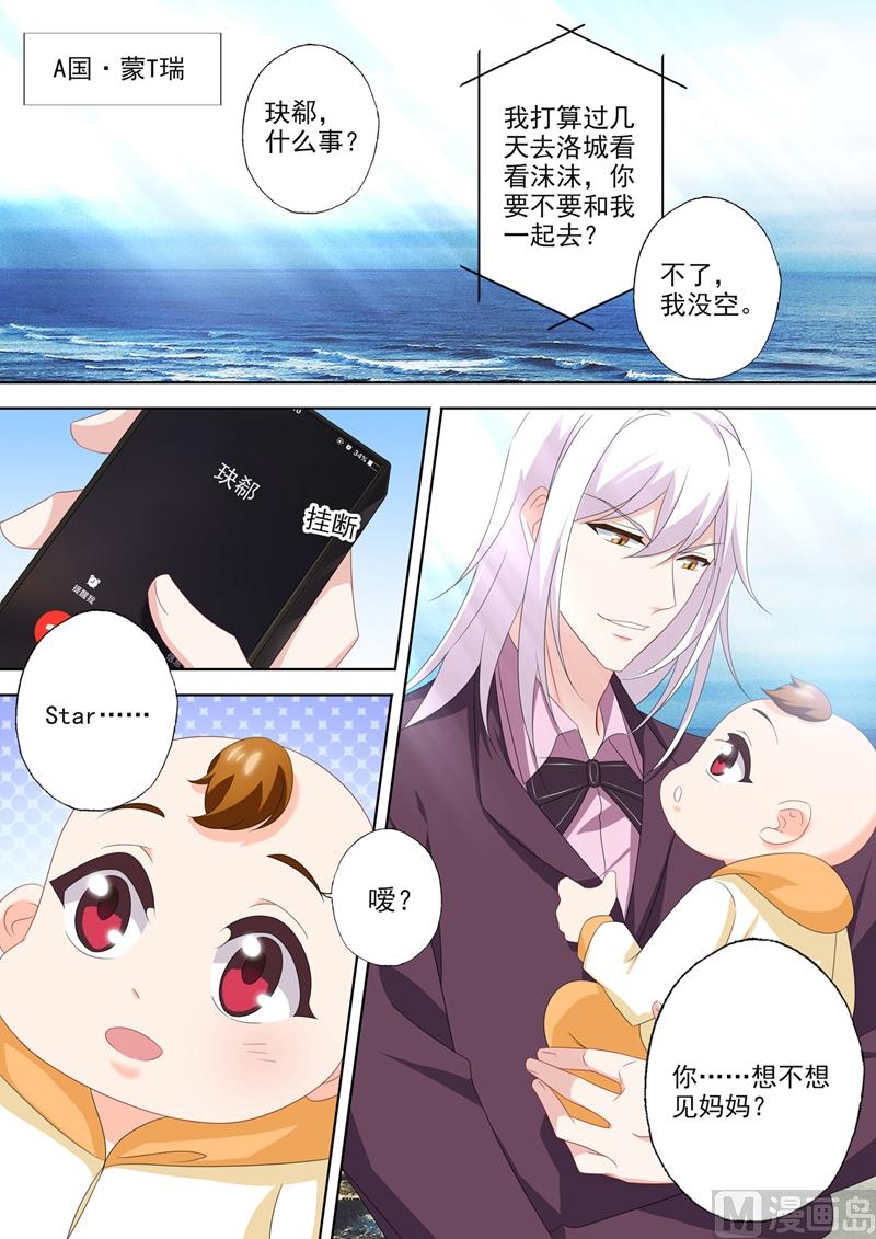 第560话 霸道爱妻一百式7